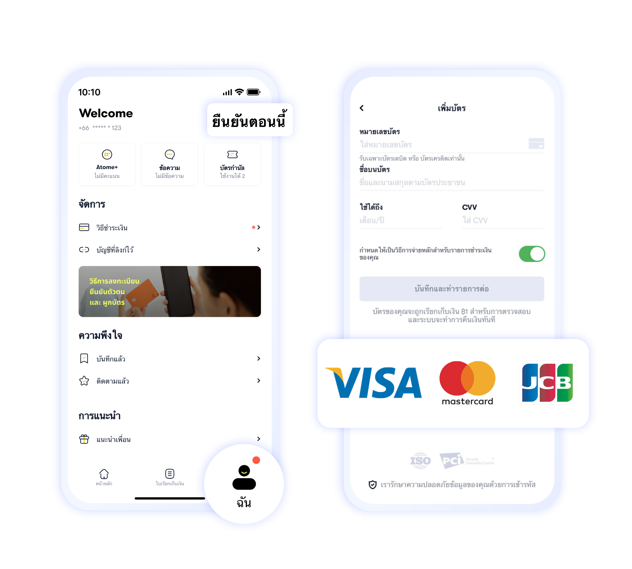 FAQ_Atome_How do I register with Atome__Connect a payment method_th.png
