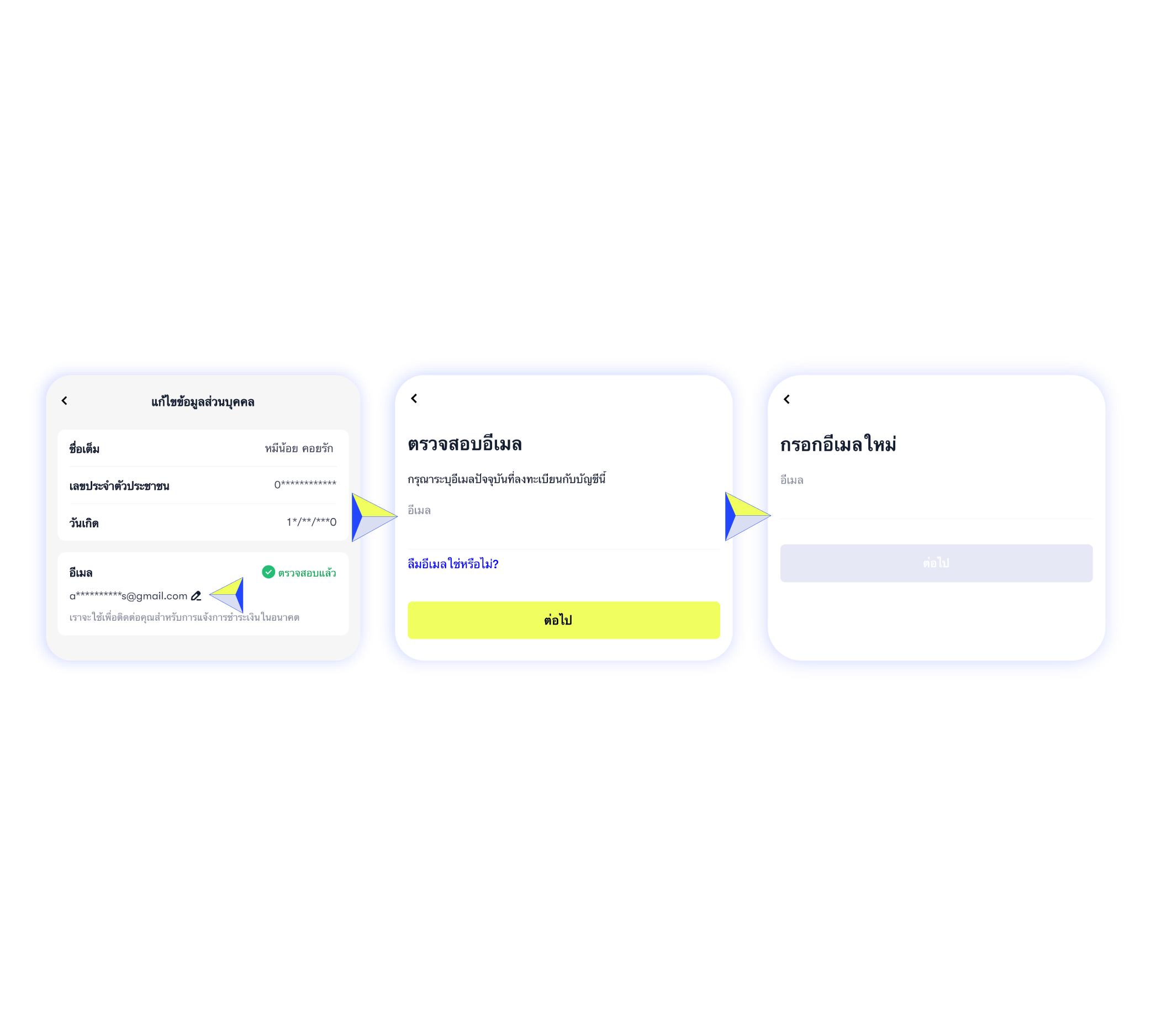FAQ_Atome_How do I change the email address for my account__02_th.png