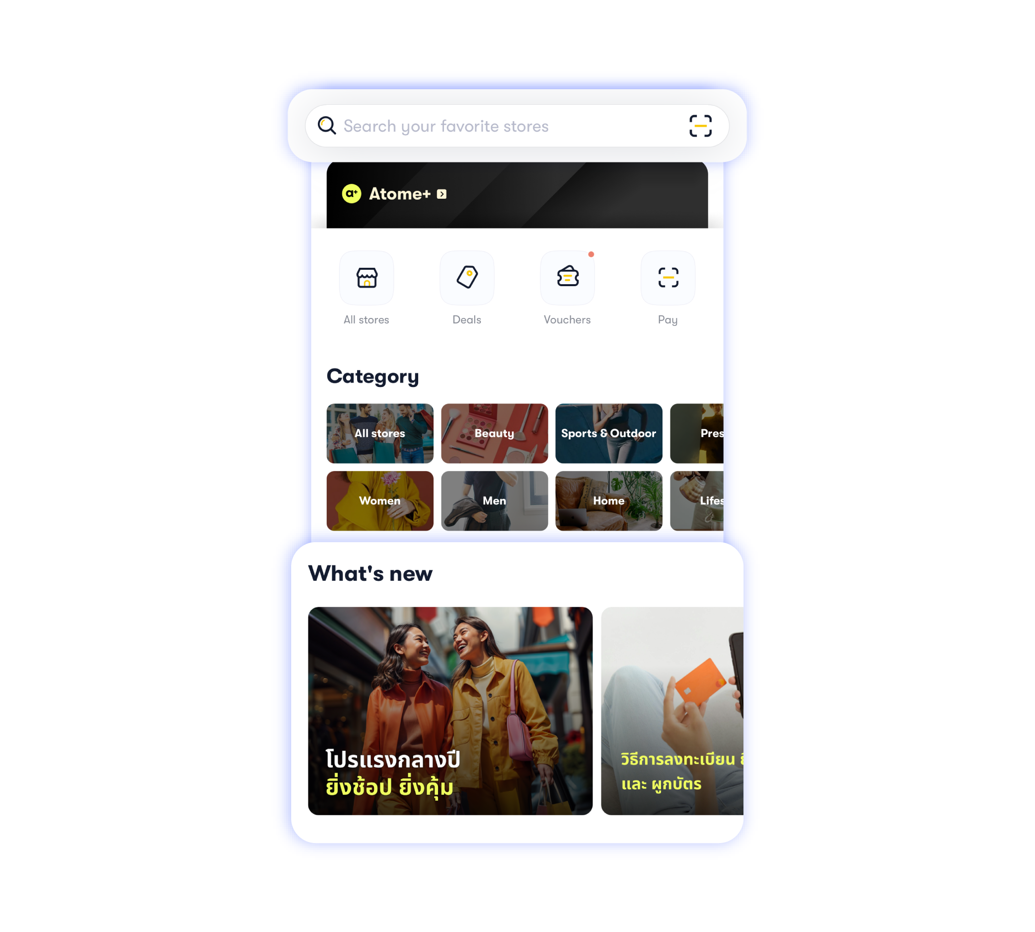 FAQ_Atome_Where can I find applicable vouchers__Search for your favorite stores_eng.png
