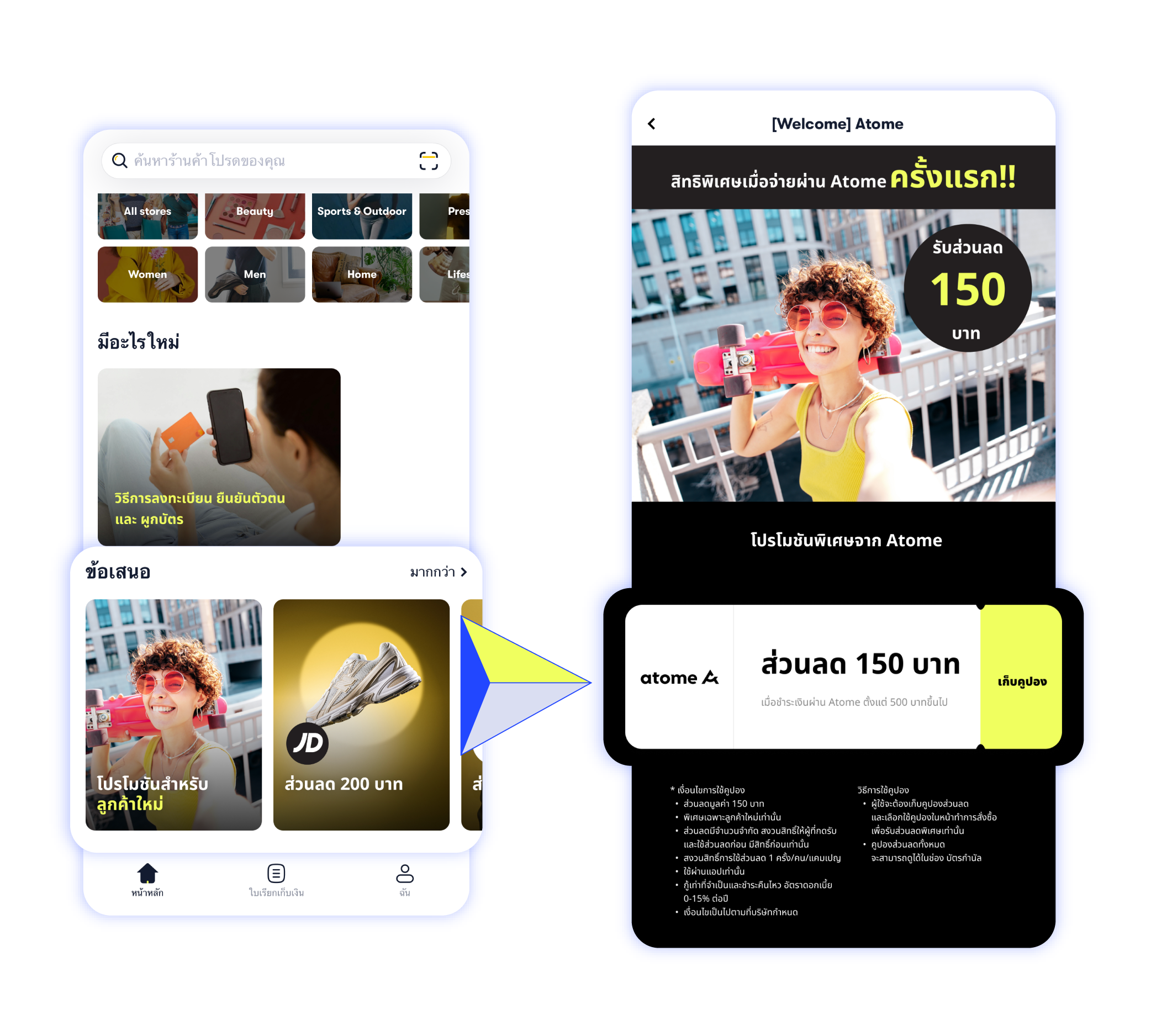 FAQ_Atome_Where can I find applicable vouchers__Deal_th.png