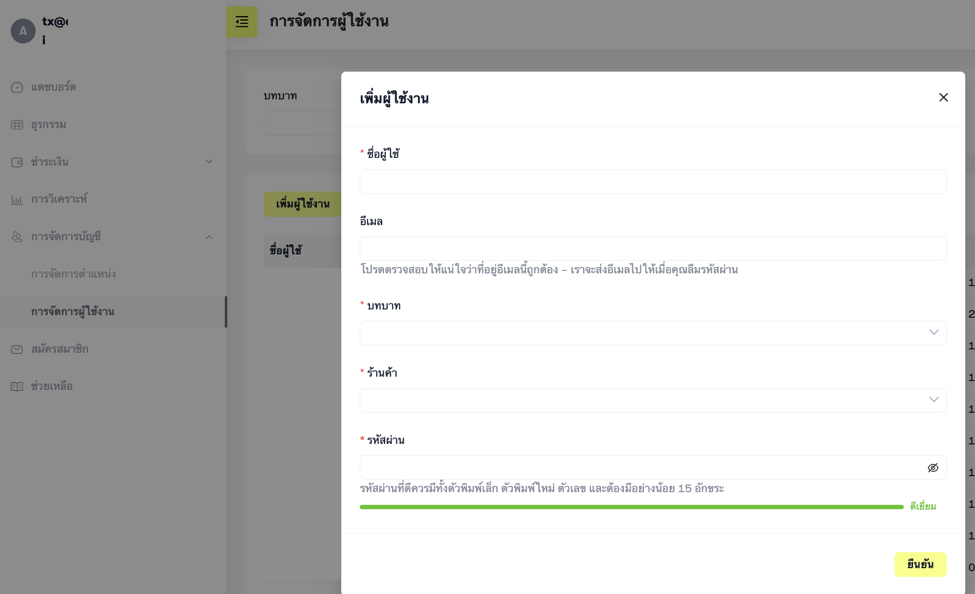 Role management th add user.png