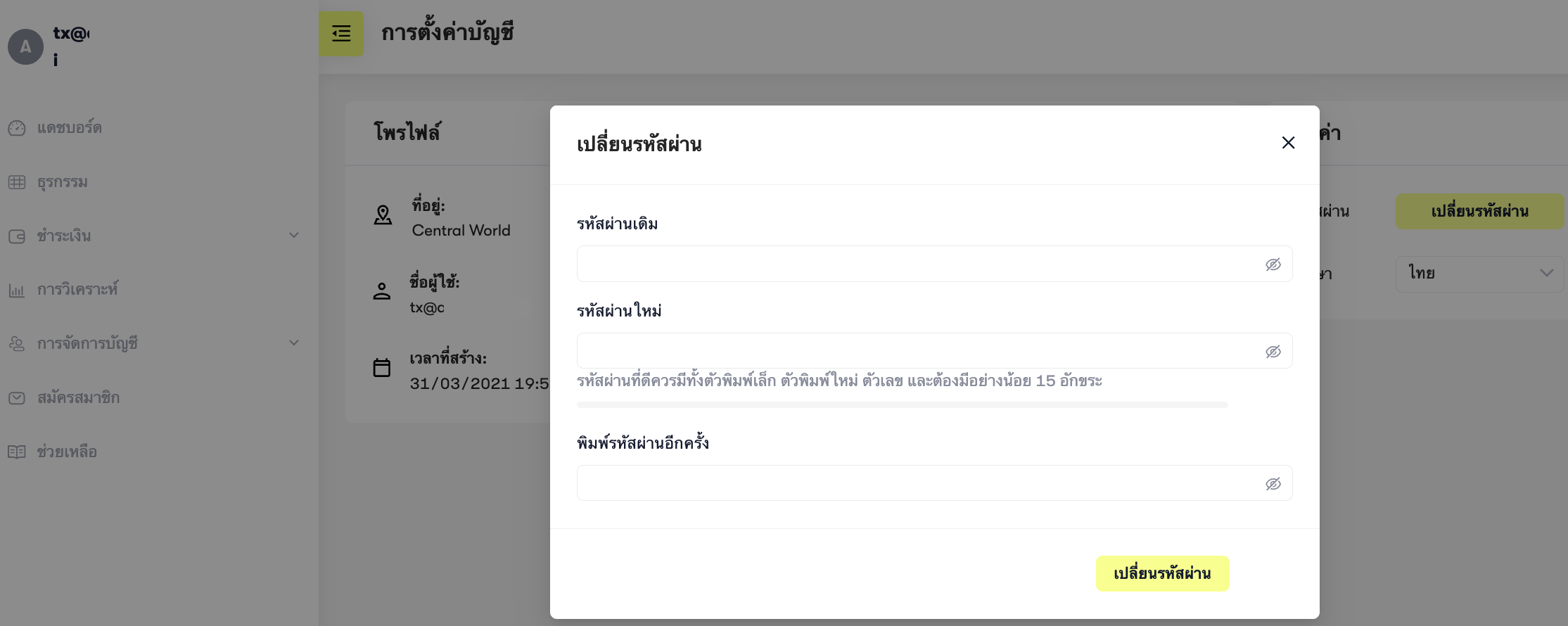 profile - th - chg pw.png