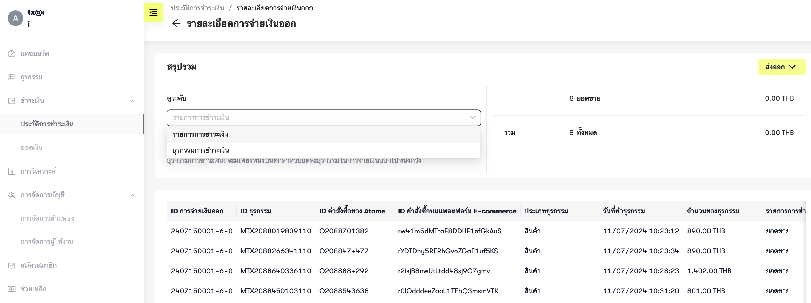 Settlements - th settlement history - view level.png