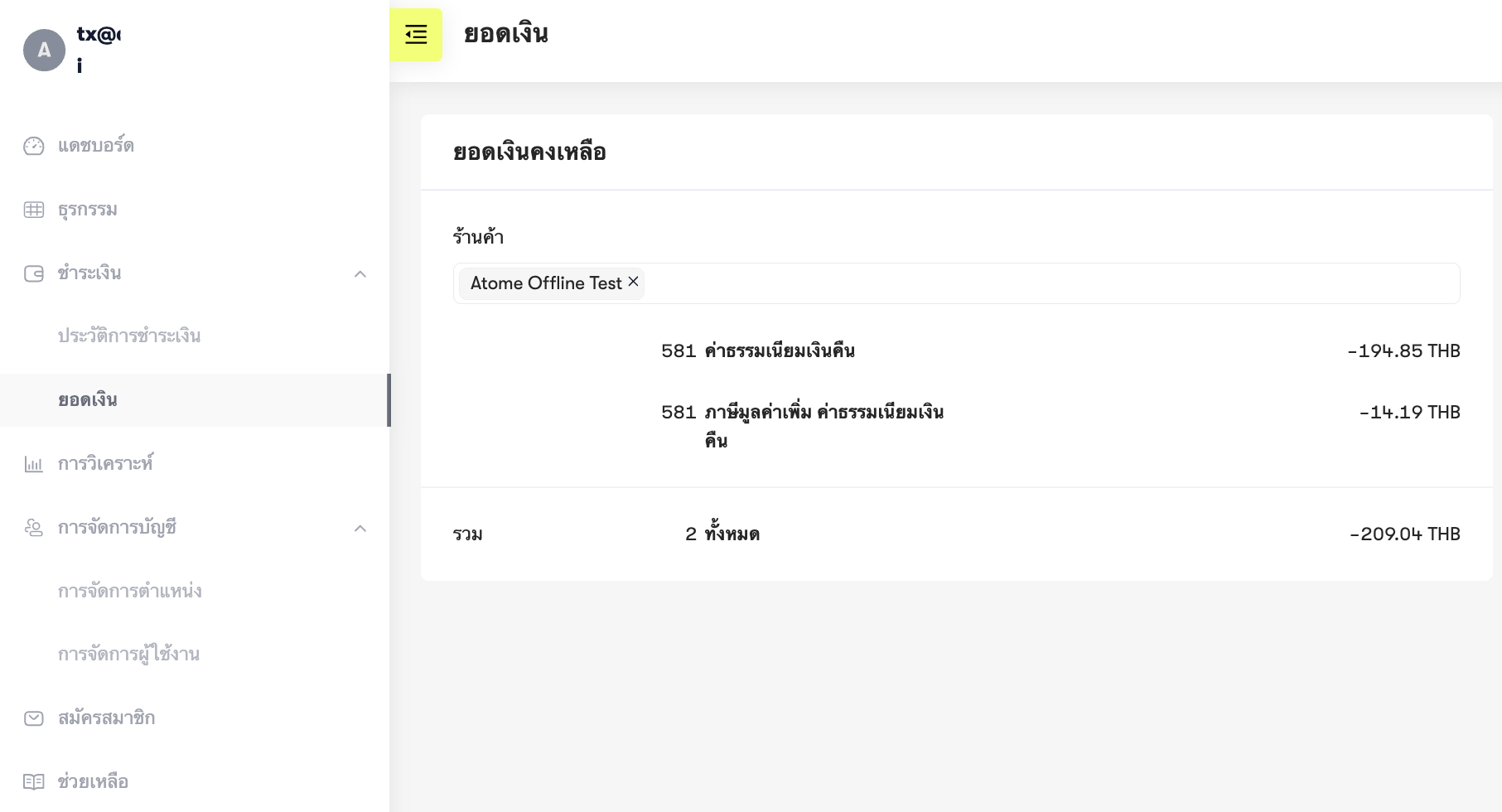 Settlements - th - balance.png