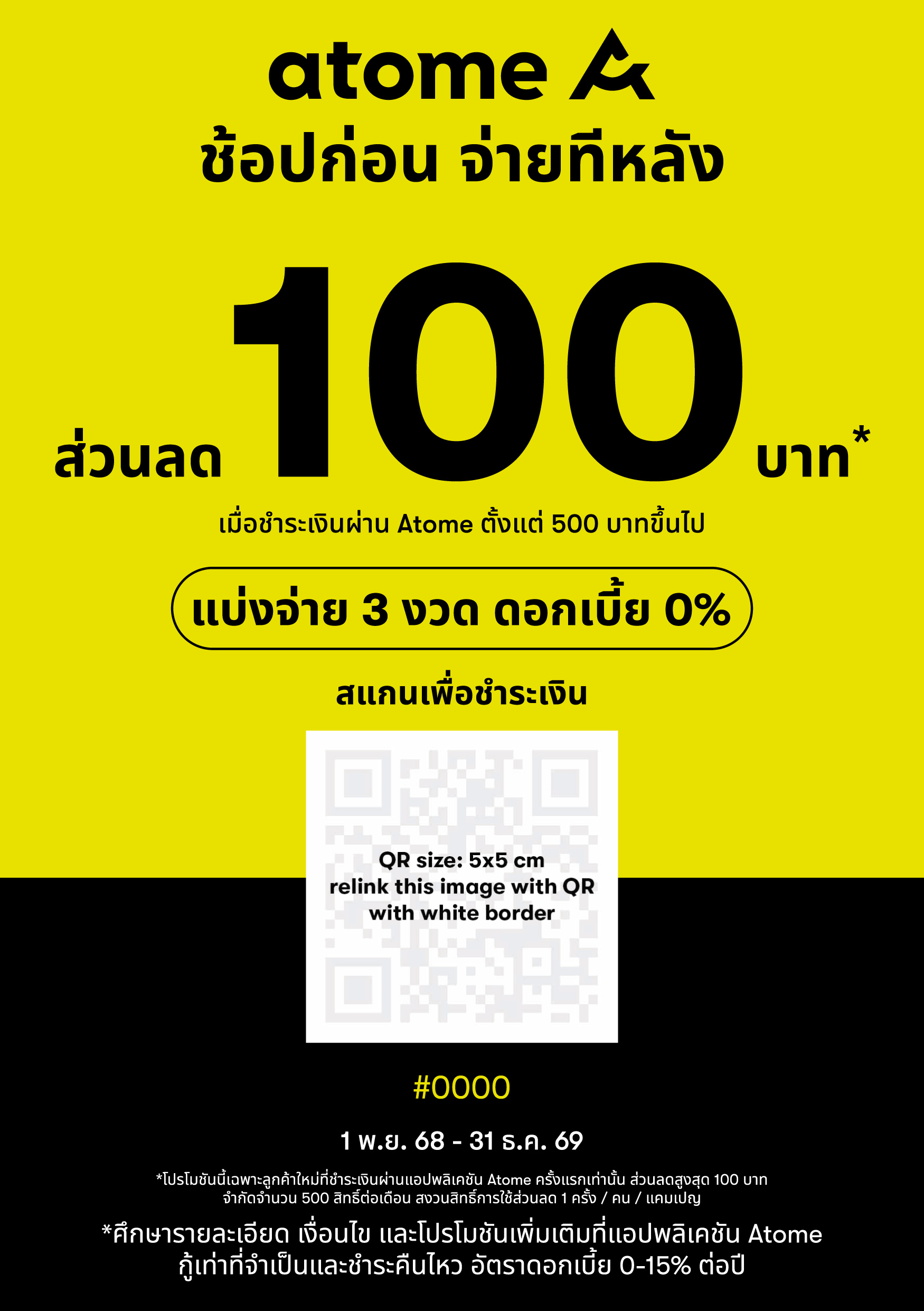 Atome_A5_TentCard - front.png